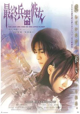 【动作片】最终兵器彼女