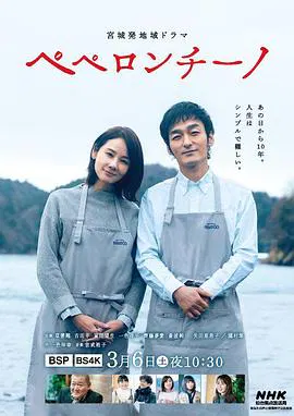 【剧情片】香辣意面